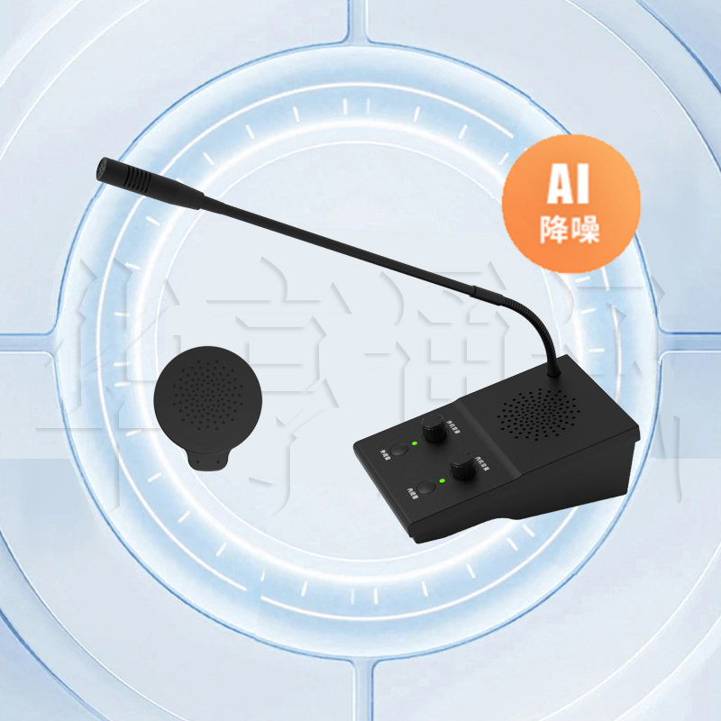 HH-A520Q AI降噪窗口对讲机（全双工）